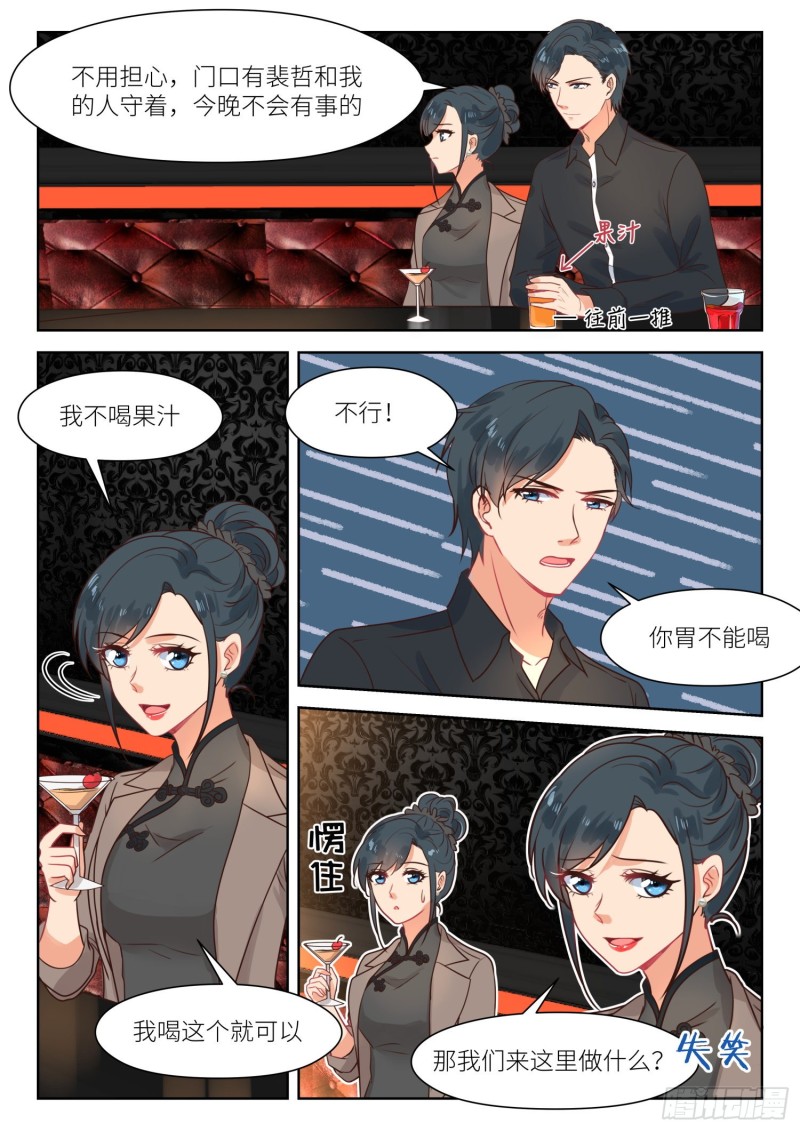 第304话 酒后真情5