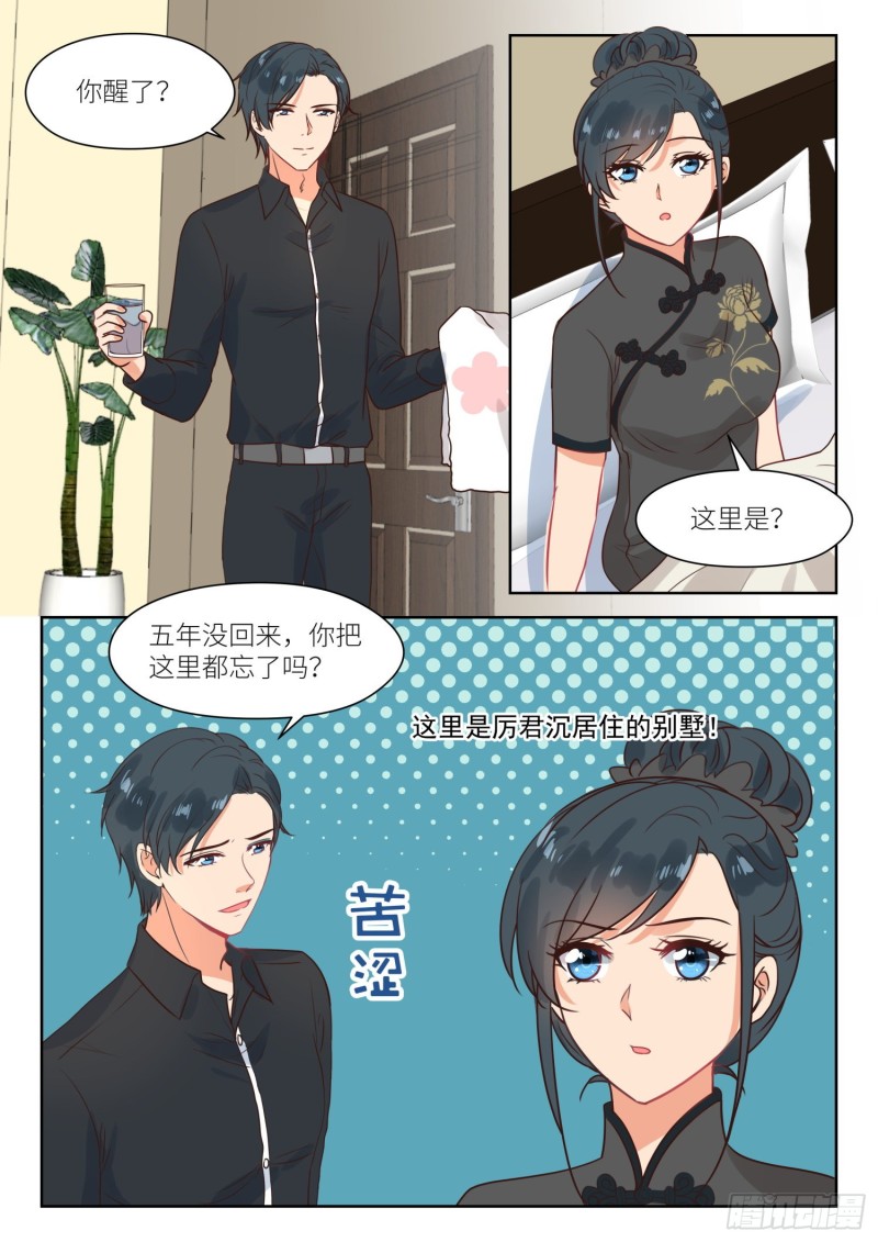 第305话 回家2