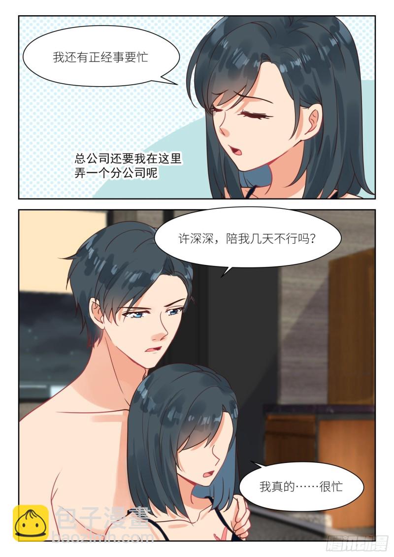 第305话 回家7