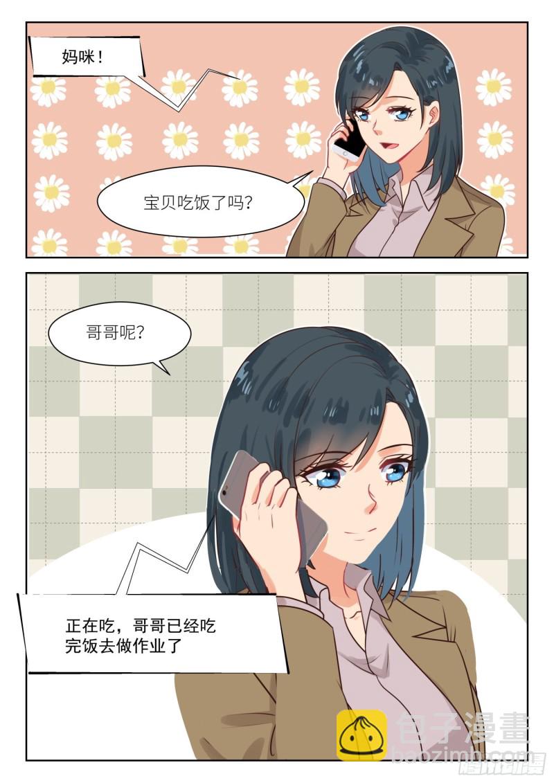第308话 我的秘密2