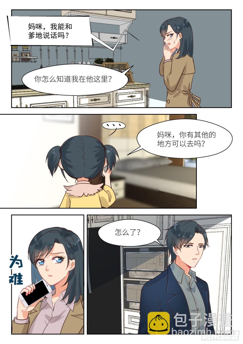 第308话 我的秘密3