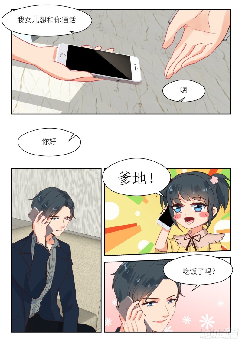 第308话 我的秘密4