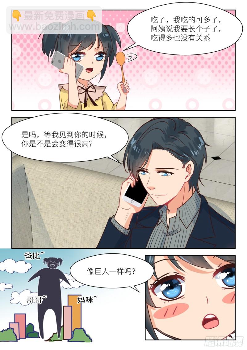 第308话 我的秘密5