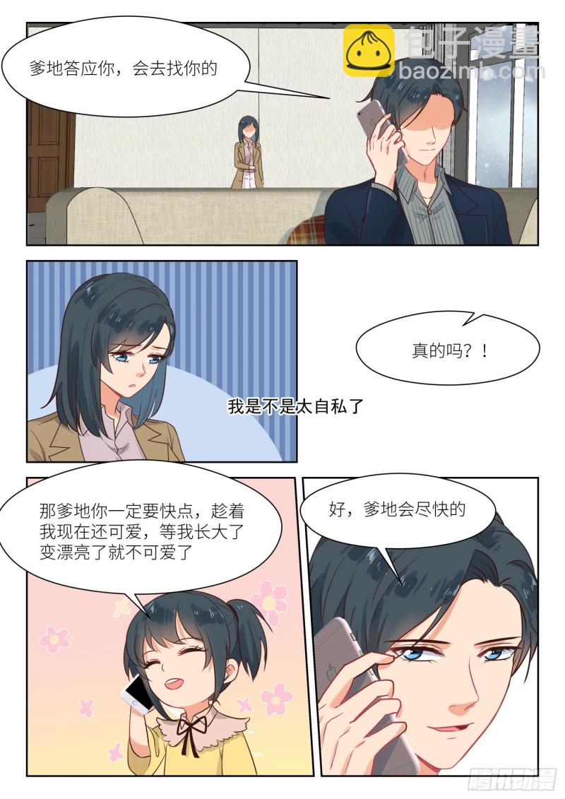 第308话 我的秘密7