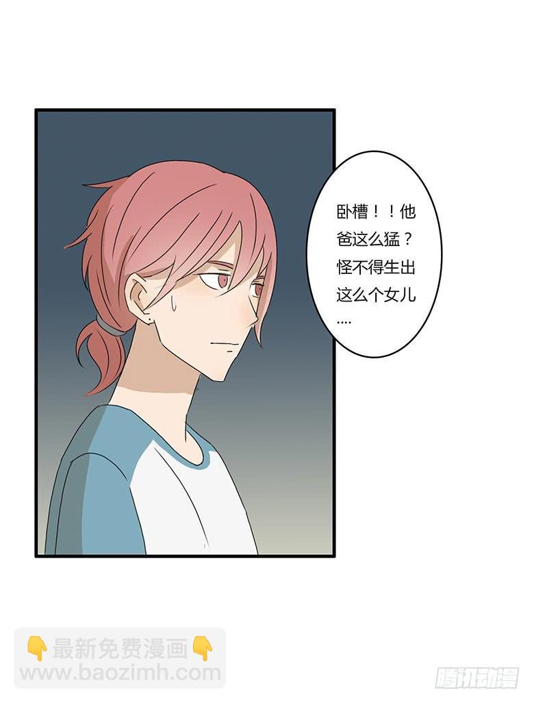第一季 18.奇怪的老年人1