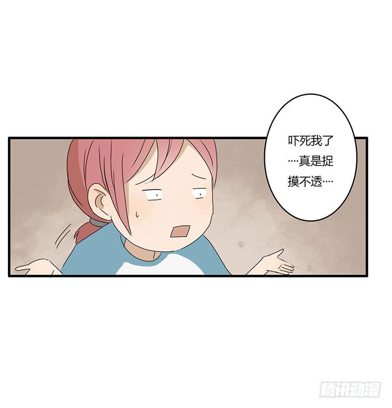 第一季 18.奇怪的老年人12