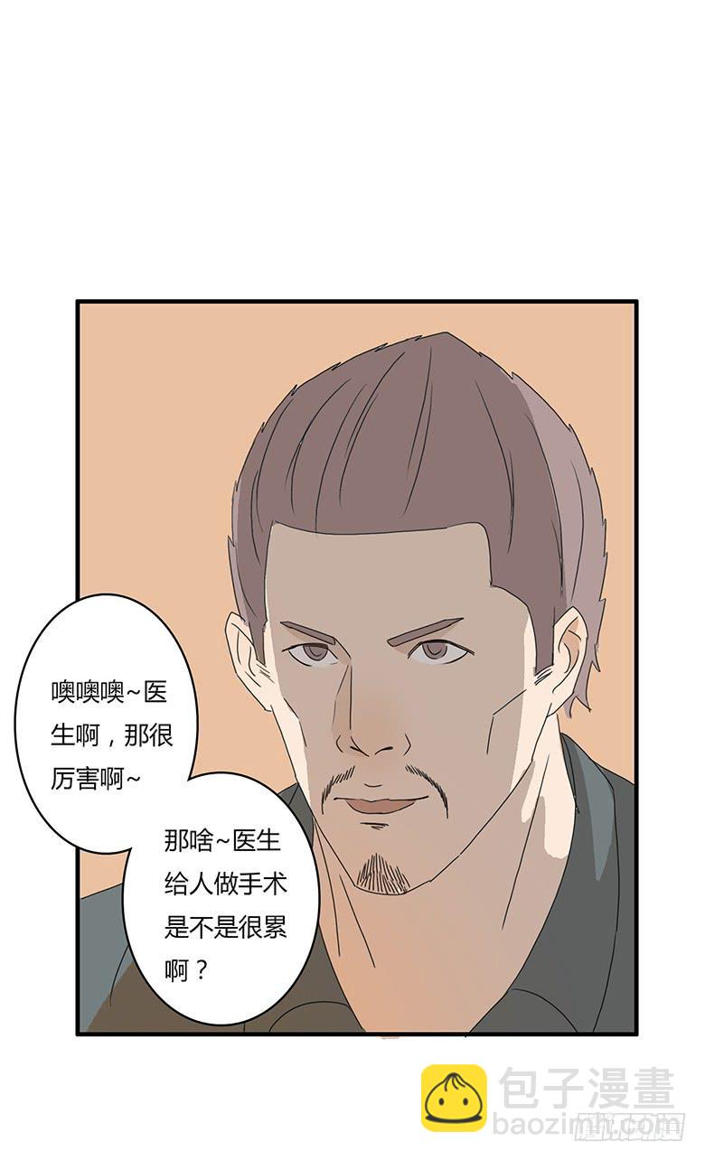 第一季 18.奇怪的老年人14