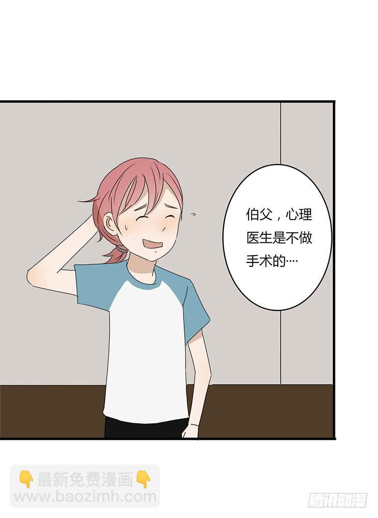 第一季 18.奇怪的老年人15