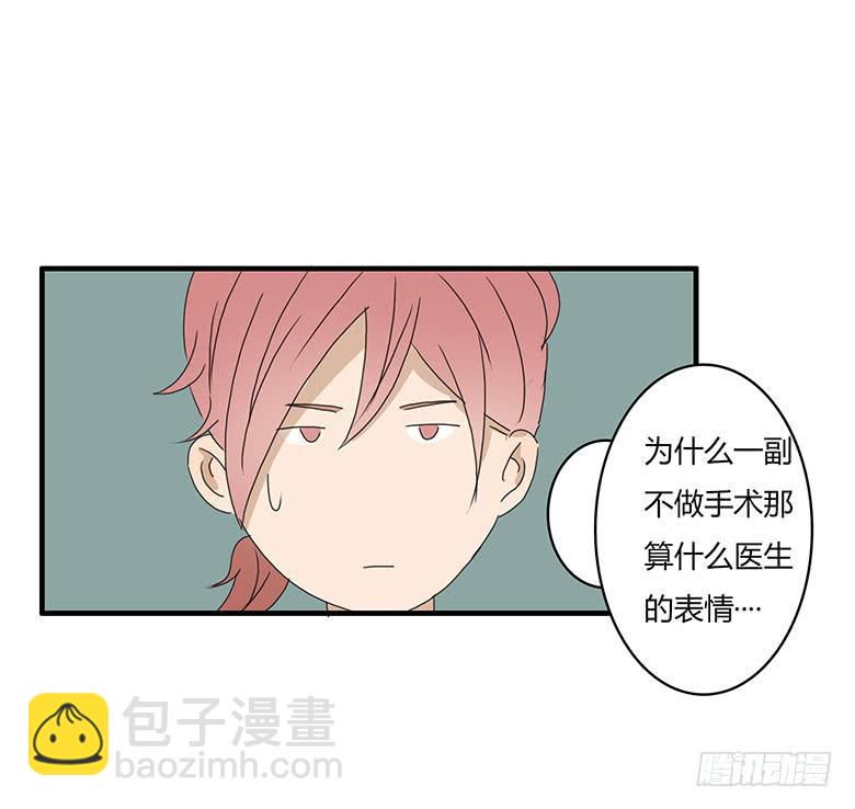 第一季 18.奇怪的老年人17