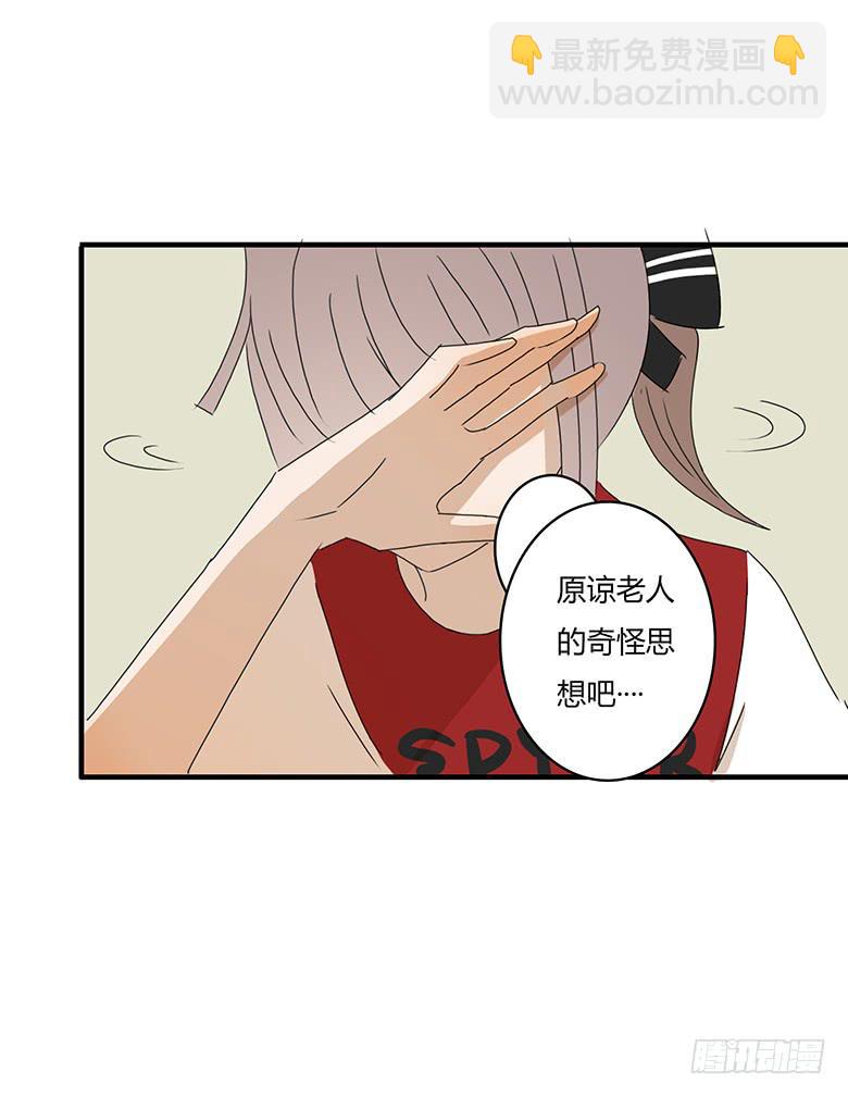 第一季 18.奇怪的老年人18
