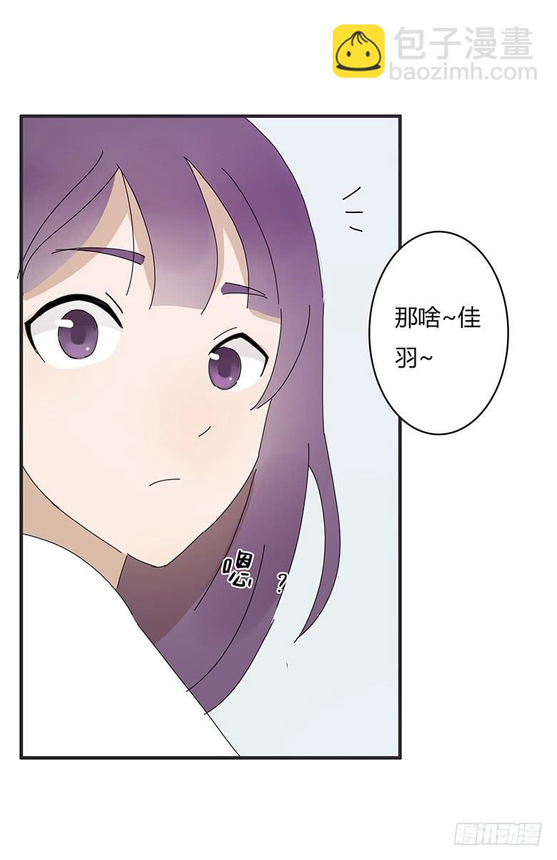 第一季 47.邀请佳羽去游乐园！11