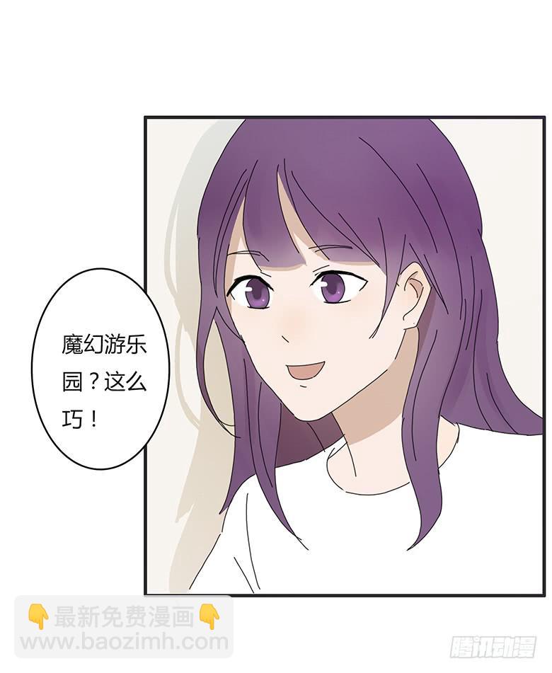 第一季 47.邀请佳羽去游乐园！13