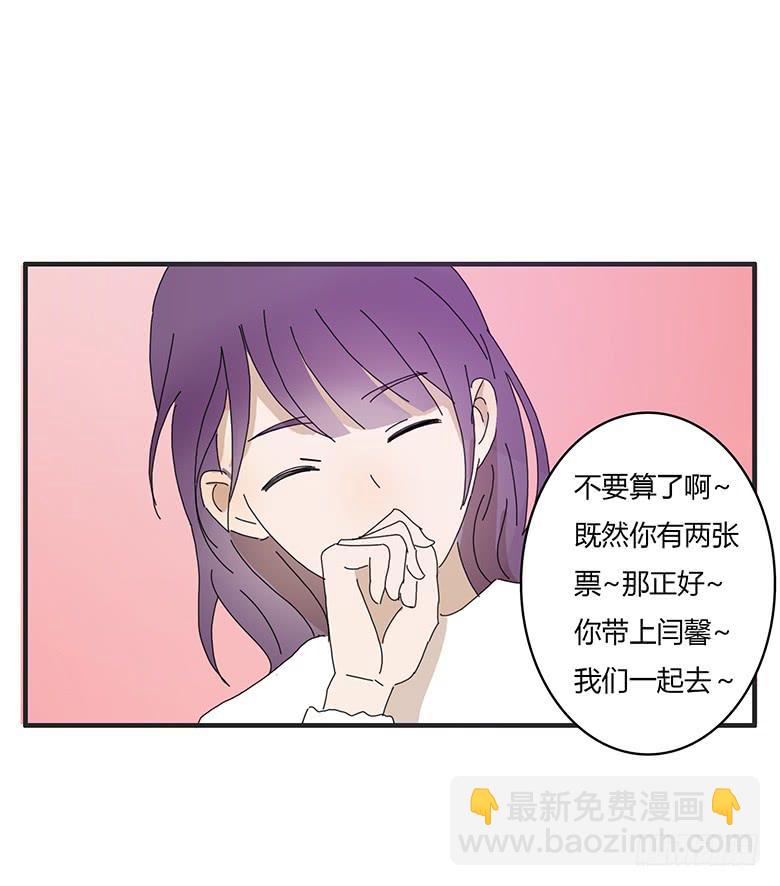 第一季 47.邀请佳羽去游乐园！17