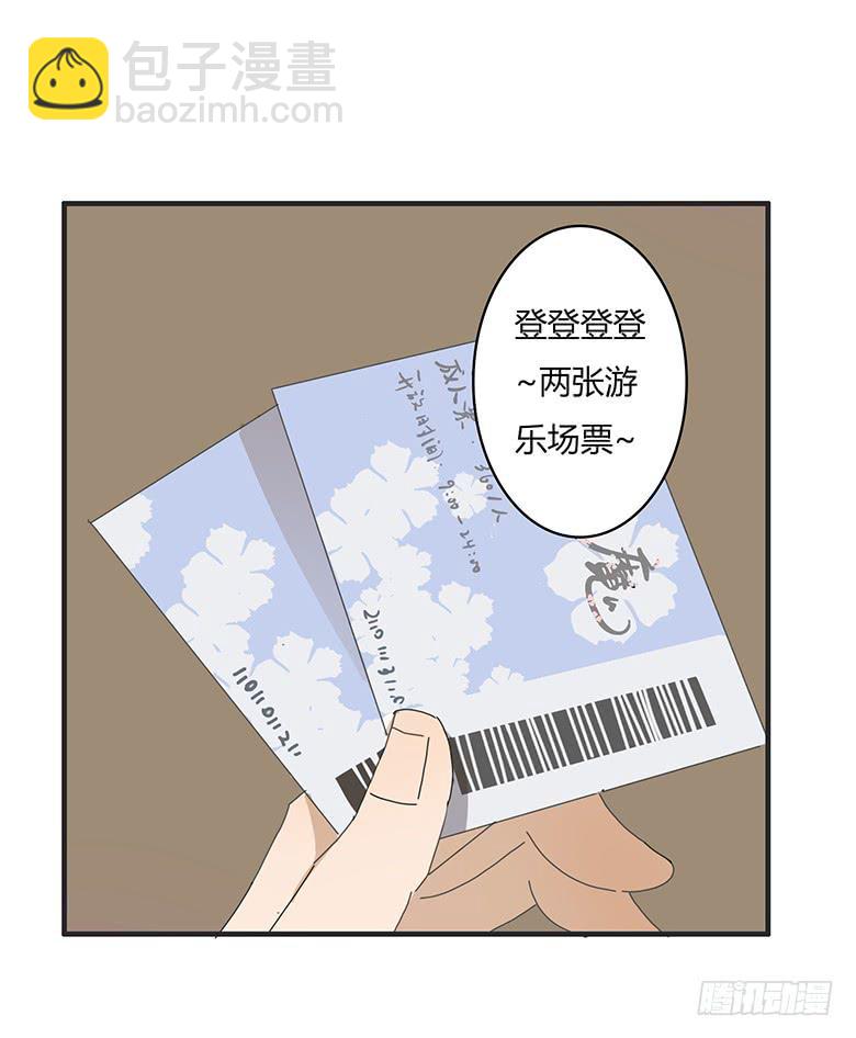 第一季 47.邀请佳羽去游乐园！4