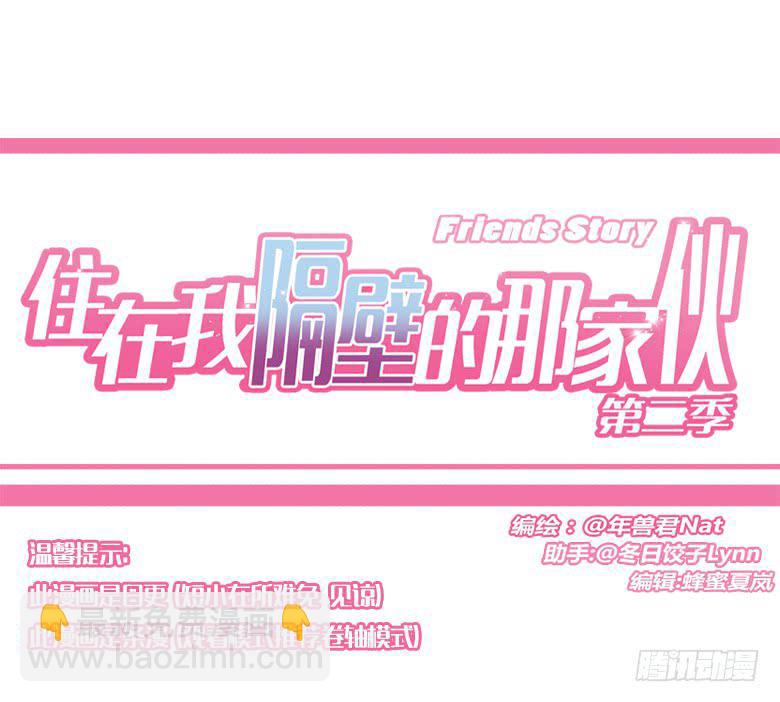 第二季 01.什么情况？1