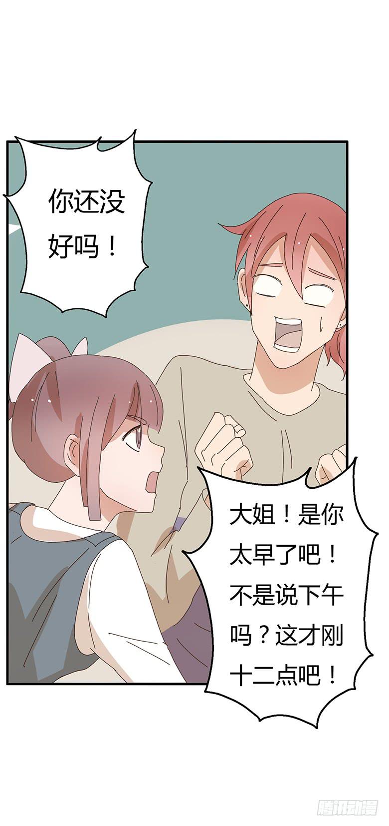 第二季 01.什么情况？16