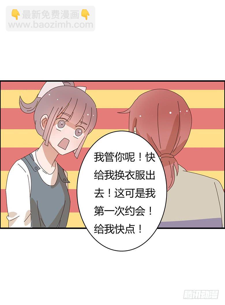 第二季 01.什么情况？17