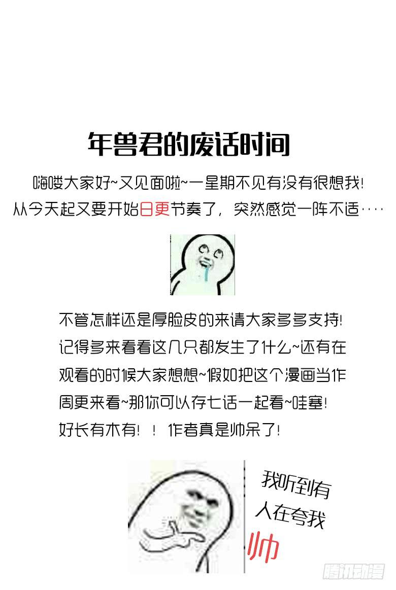 第二季 01.什么情况？20