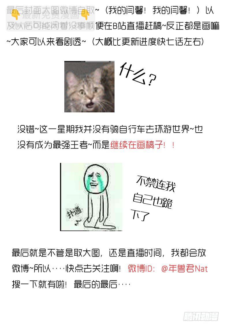 第二季 01.什么情况？21