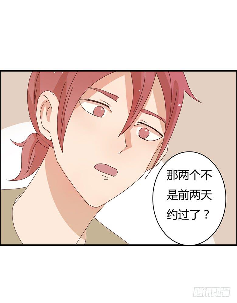 第二季 01.什么情况？7