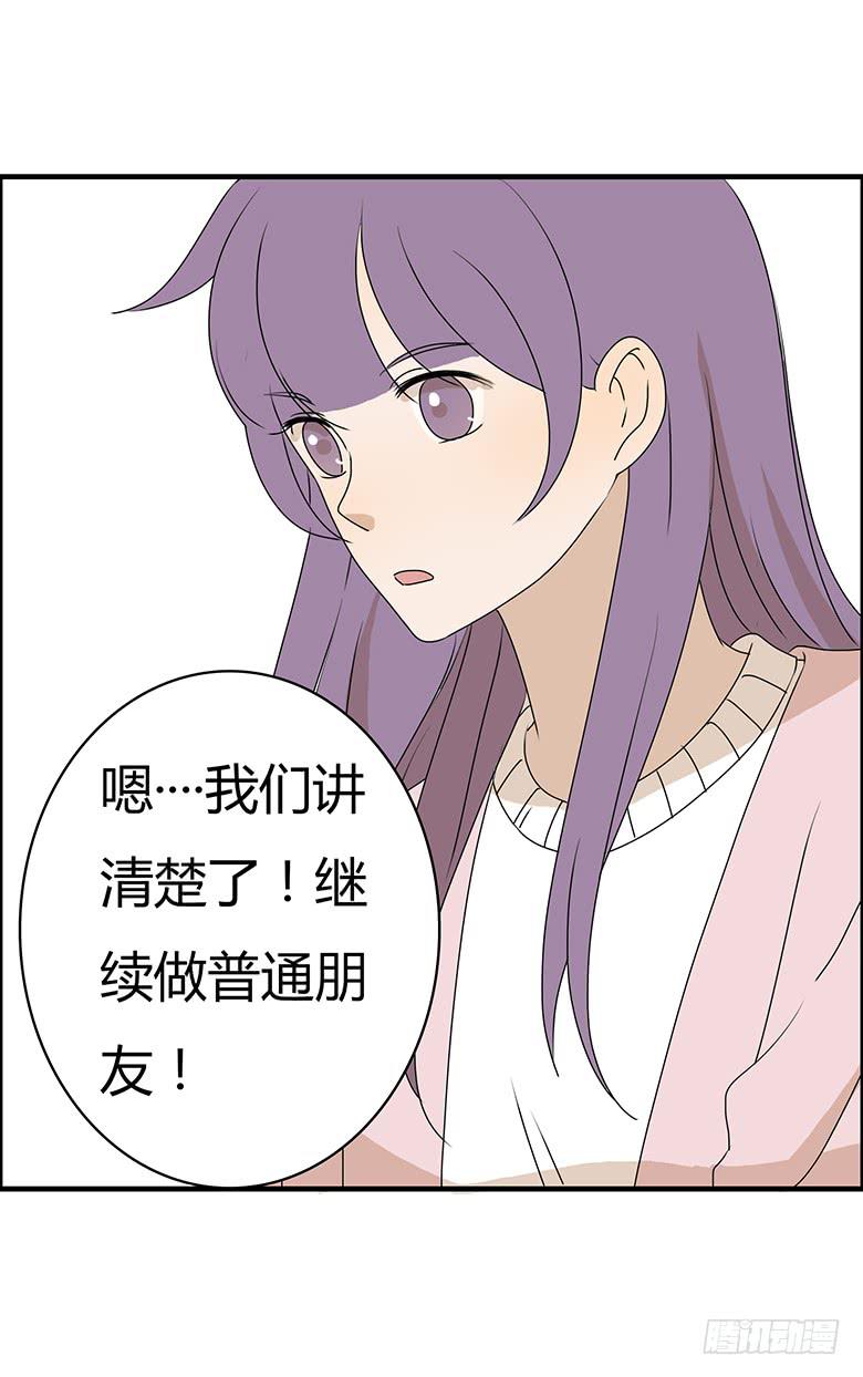 第二季 32.只做普通朋友19