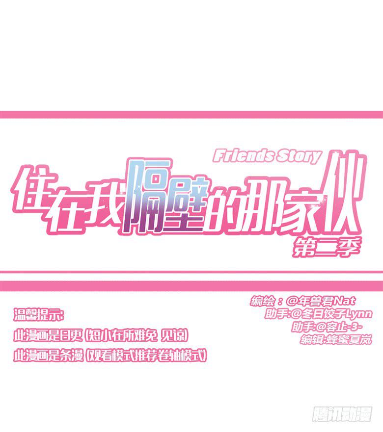 第二季 47.又见未来丈母娘0