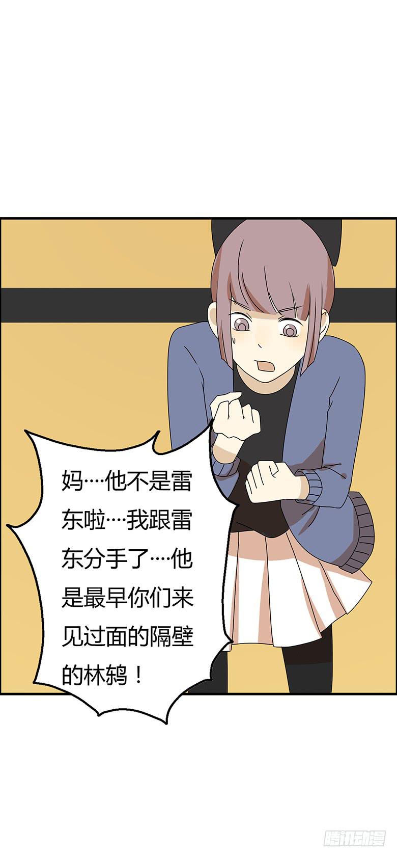 第二季 47.又见未来丈母娘11