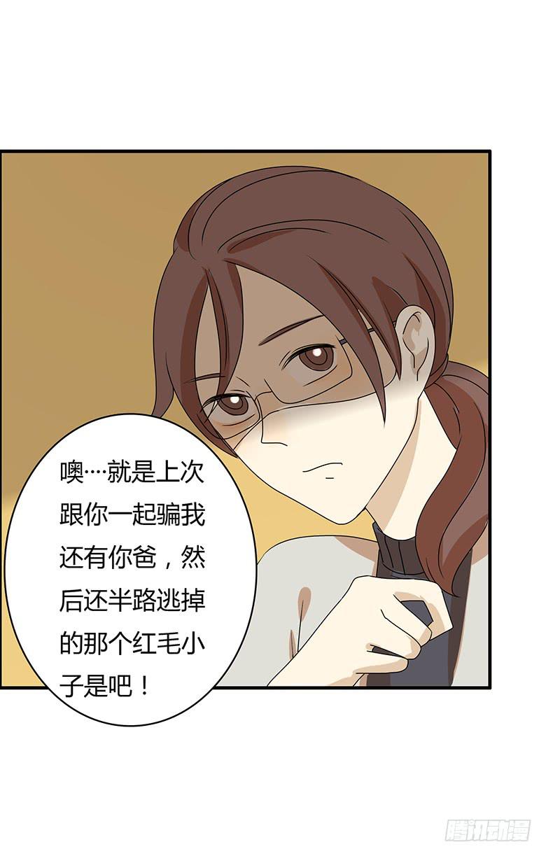 第二季 47.又见未来丈母娘12