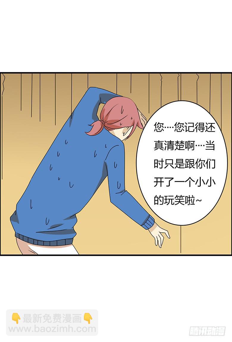 第二季 47.又见未来丈母娘13