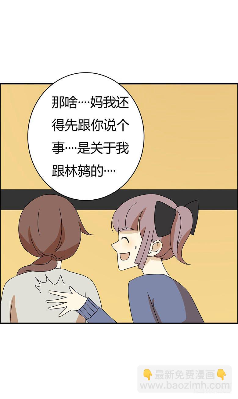 第二季 47.又见未来丈母娘15