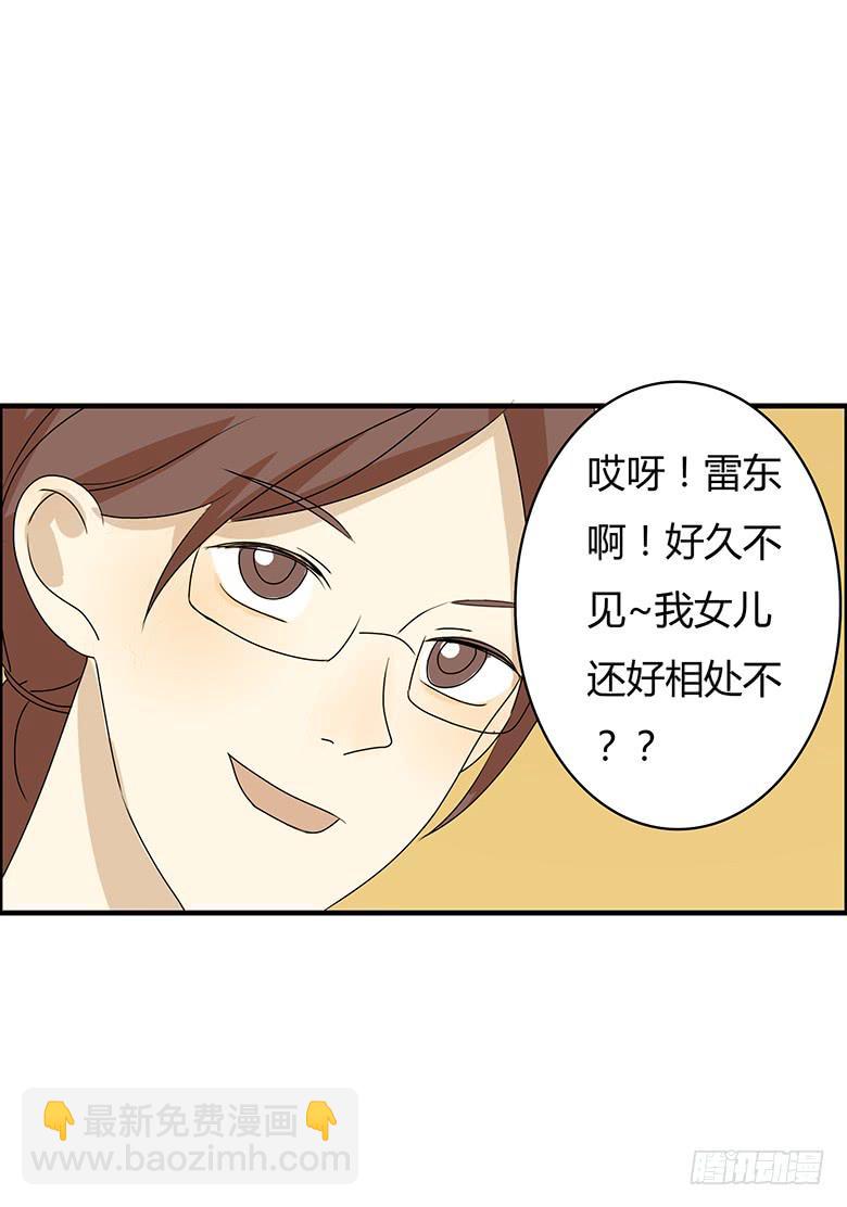 第二季 47.又见未来丈母娘8