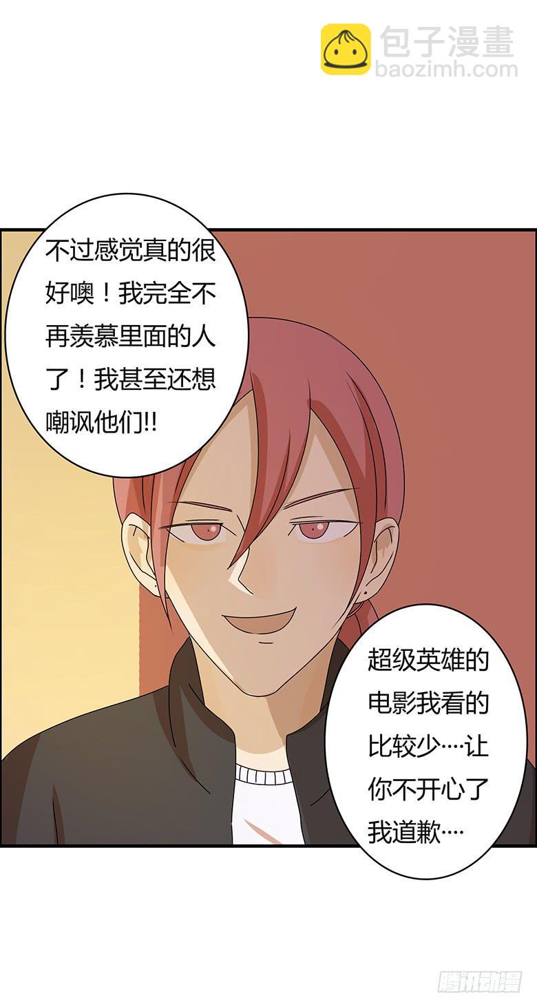 第二季 53.我想和你一起看13