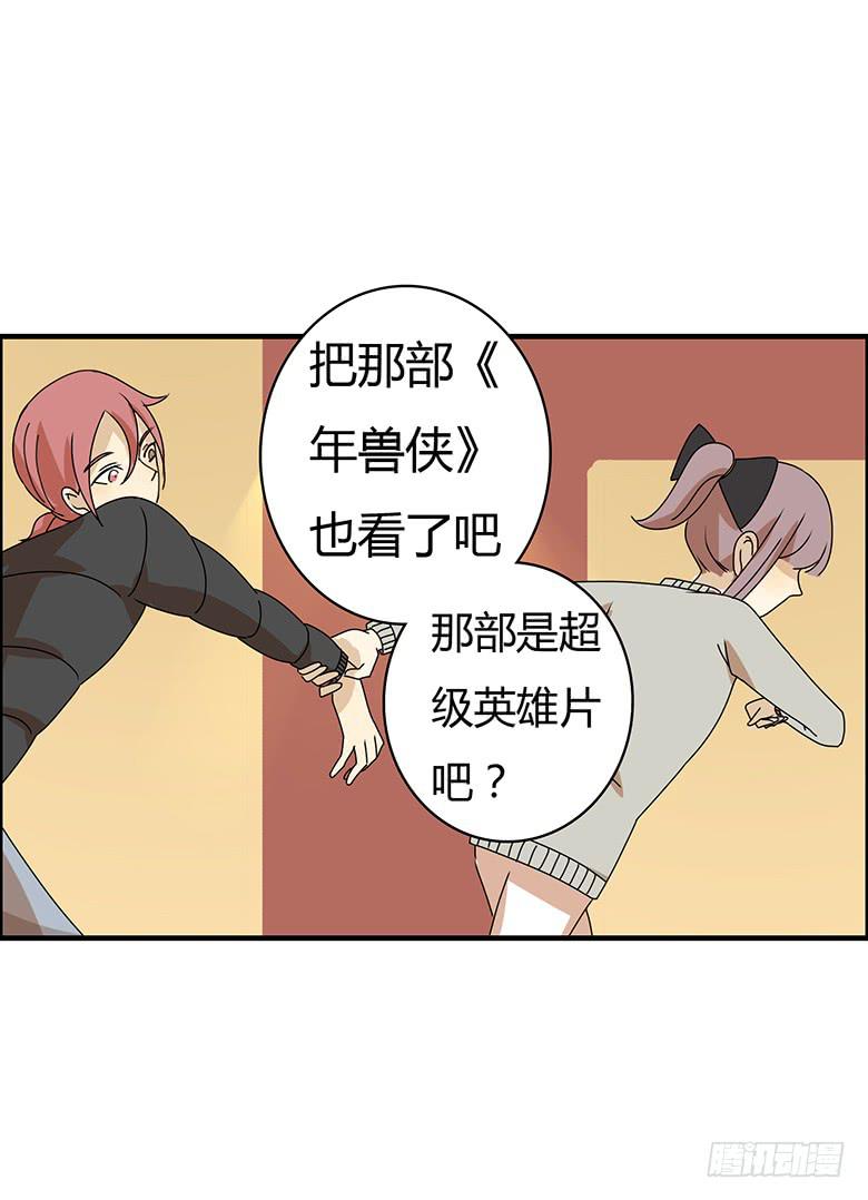 第二季 53.我想和你一起看16