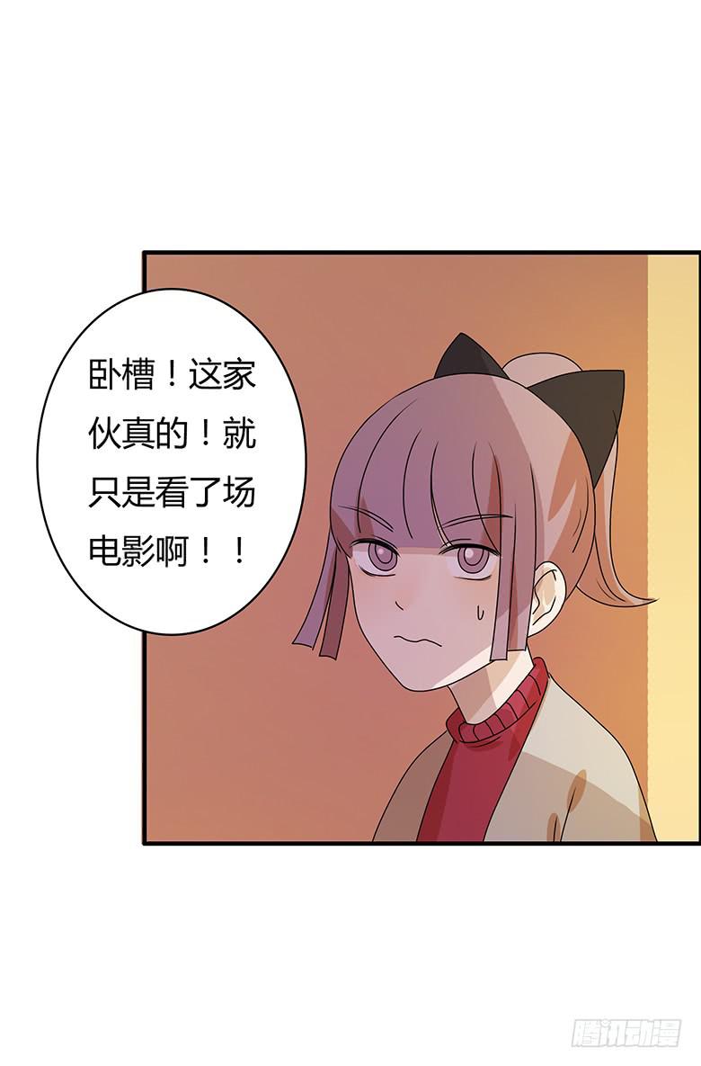 第二季 53.我想和你一起看2