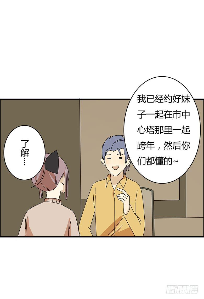 第二季 61.大家都哪里过年？7