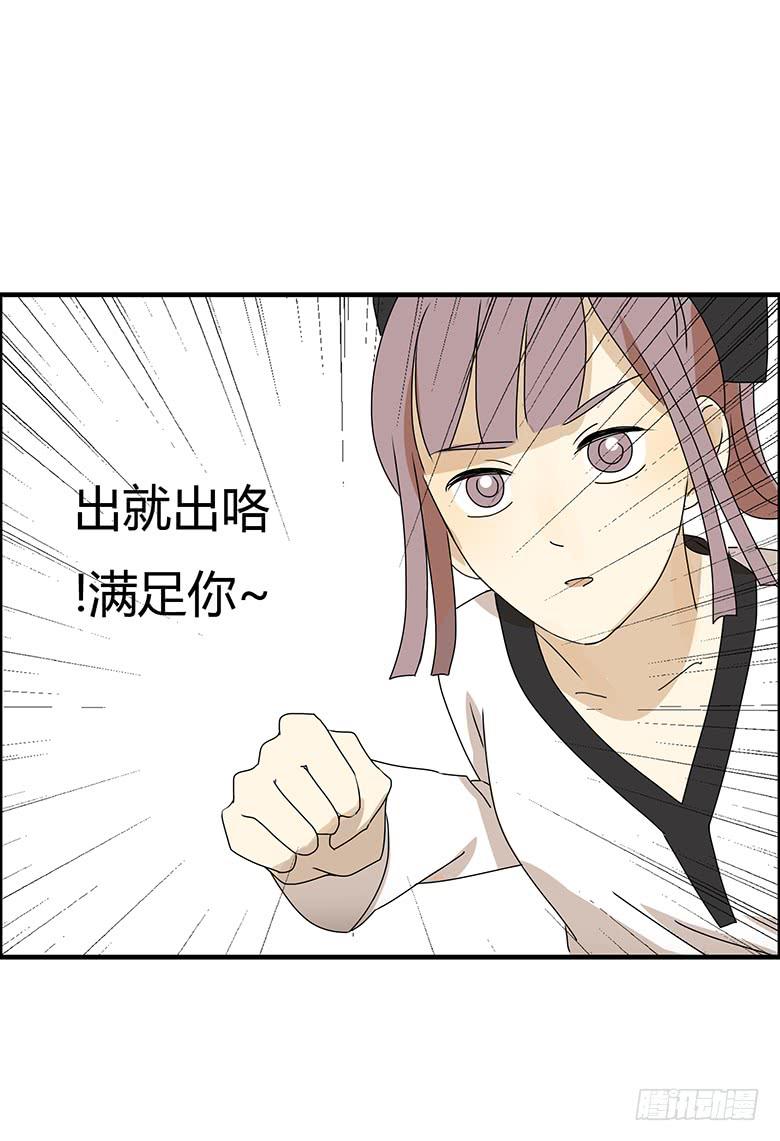 第二季 82.我还没输呢！10