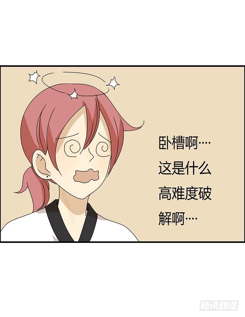 第二季 82.我还没输呢！15