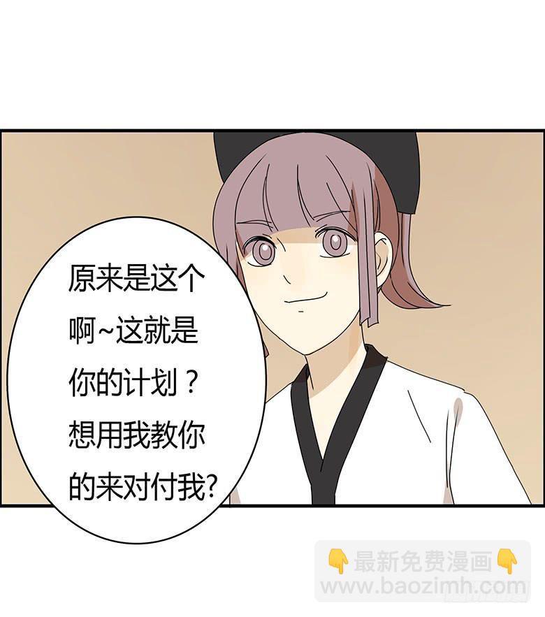 第二季 82.我还没输呢！16