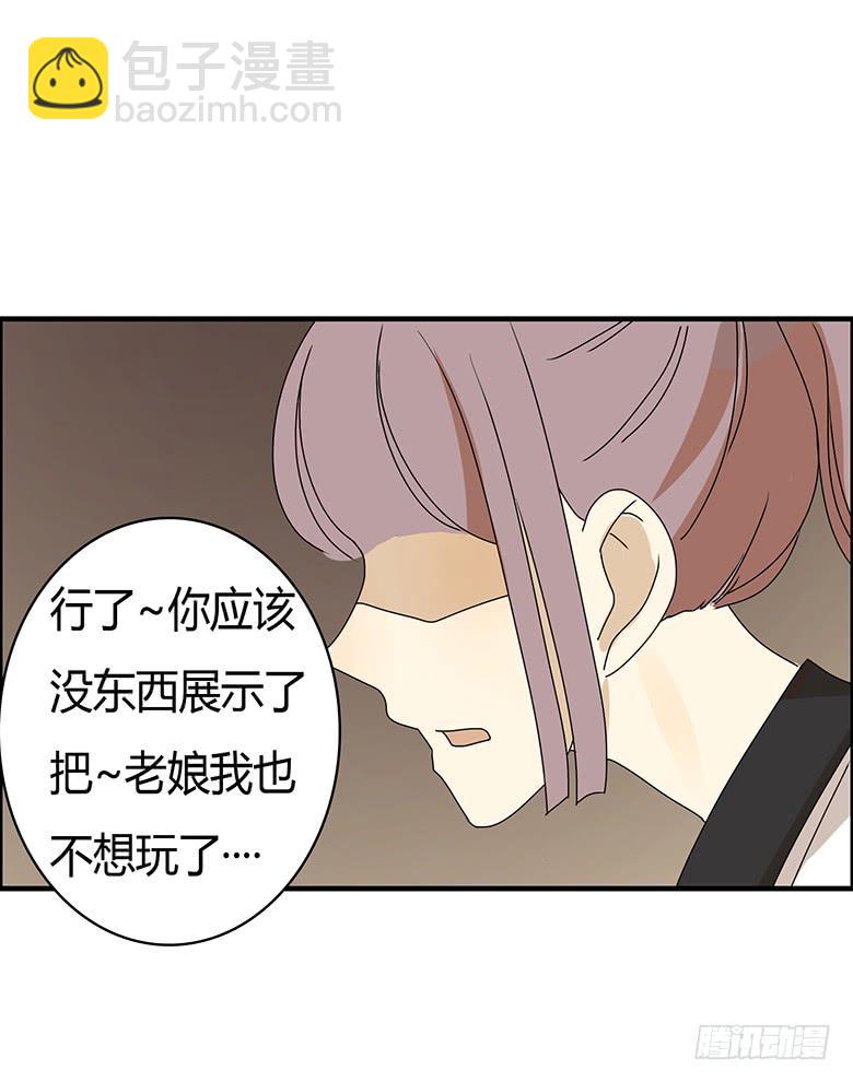 第二季 82.我还没输呢！17