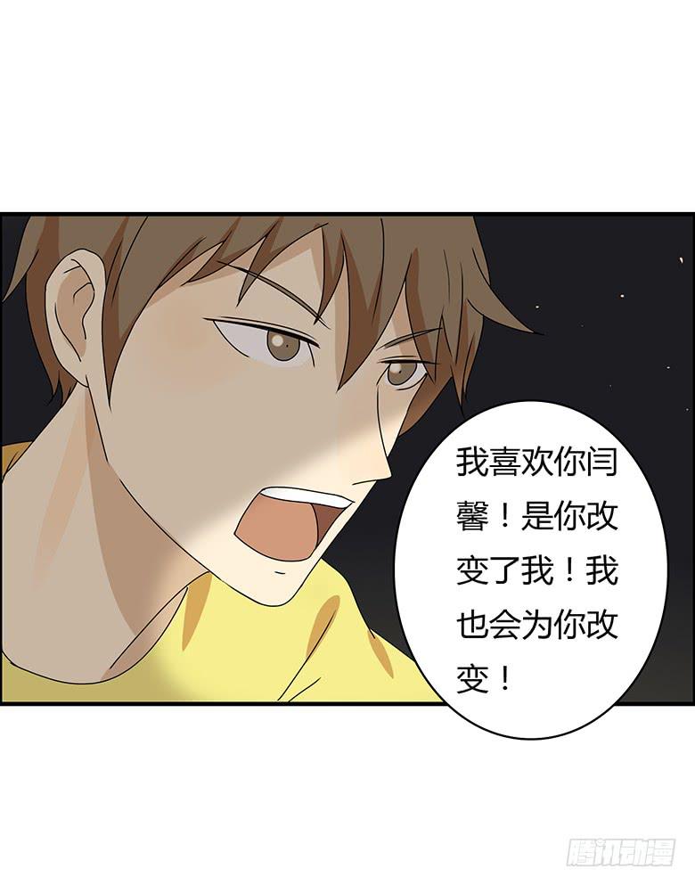 第二季 99.最后的告白13