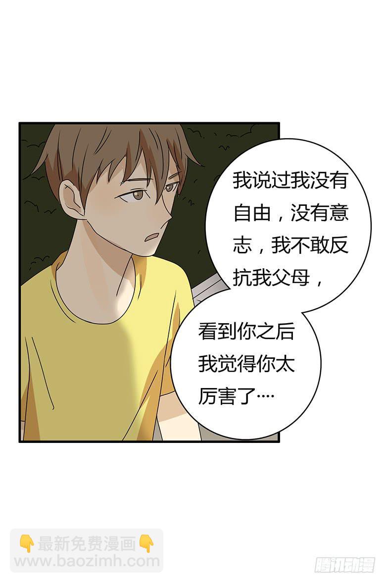 第二季 99.最后的告白7