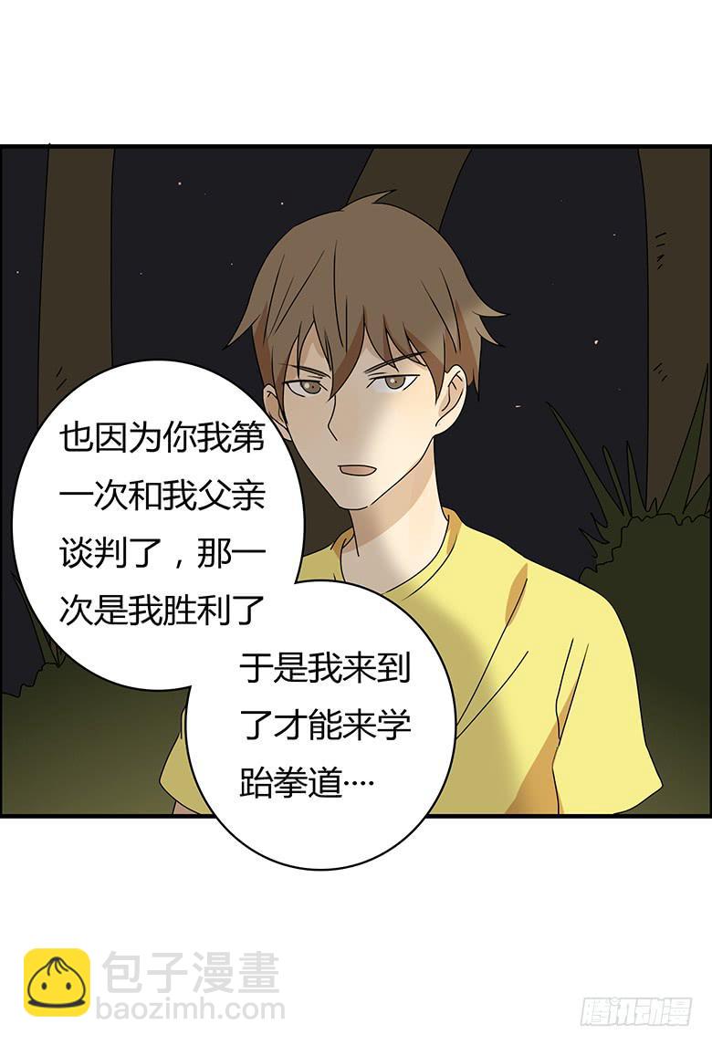 第二季 99.最后的告白8