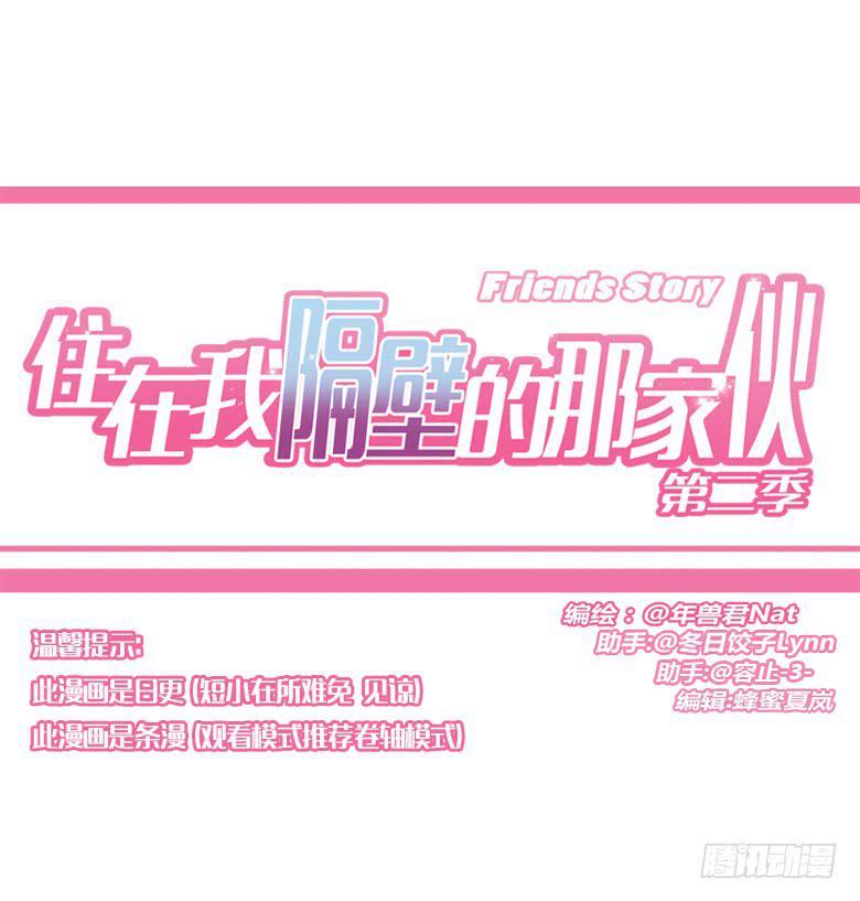第三季 12.我也要离家出走0