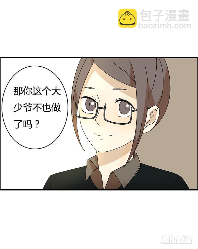 第三季 12.我也要离家出走14