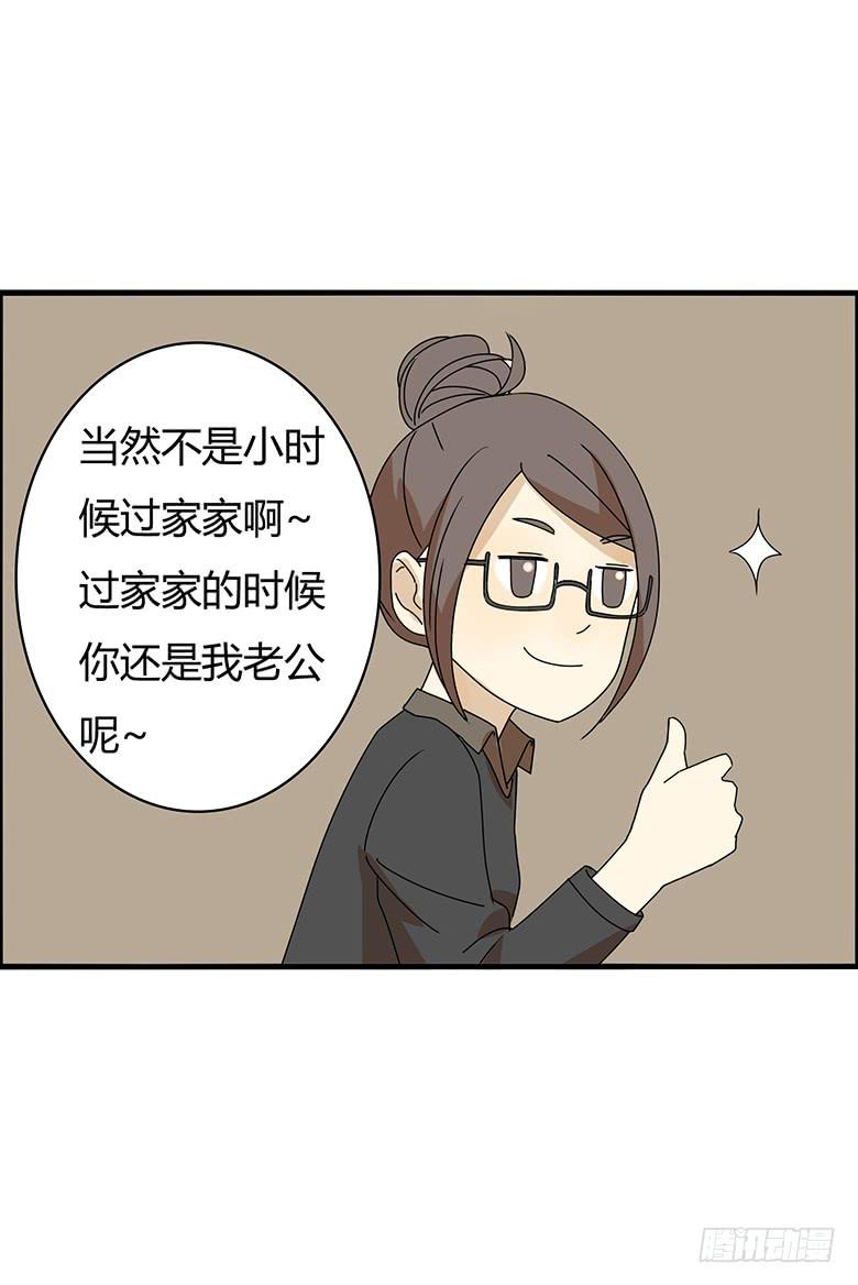 第三季 12.我也要离家出走16