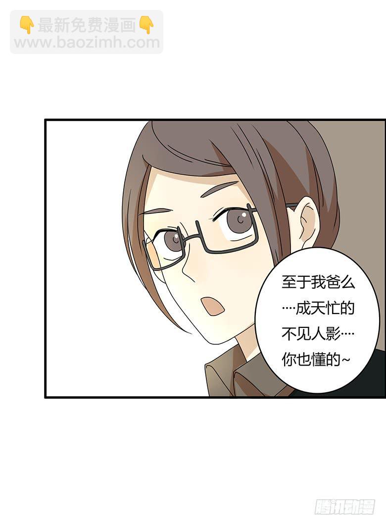 第三季 12.我也要离家出走4