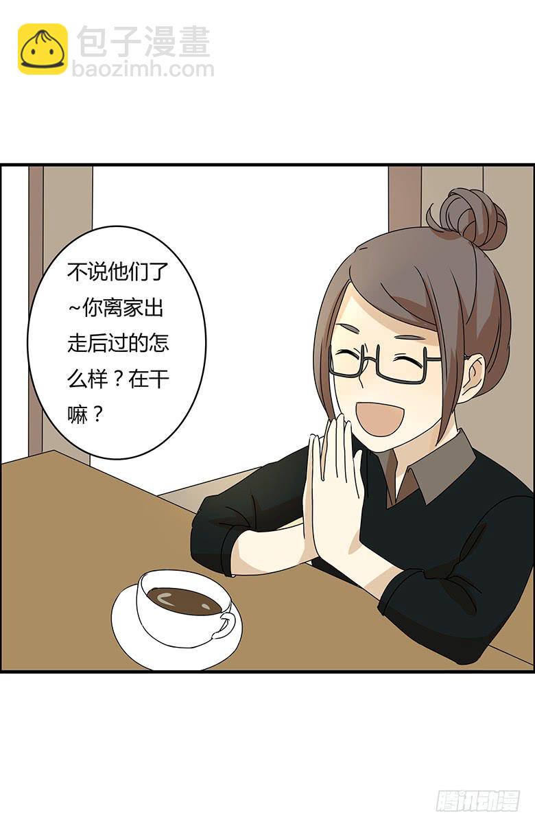 第三季 12.我也要离家出走6