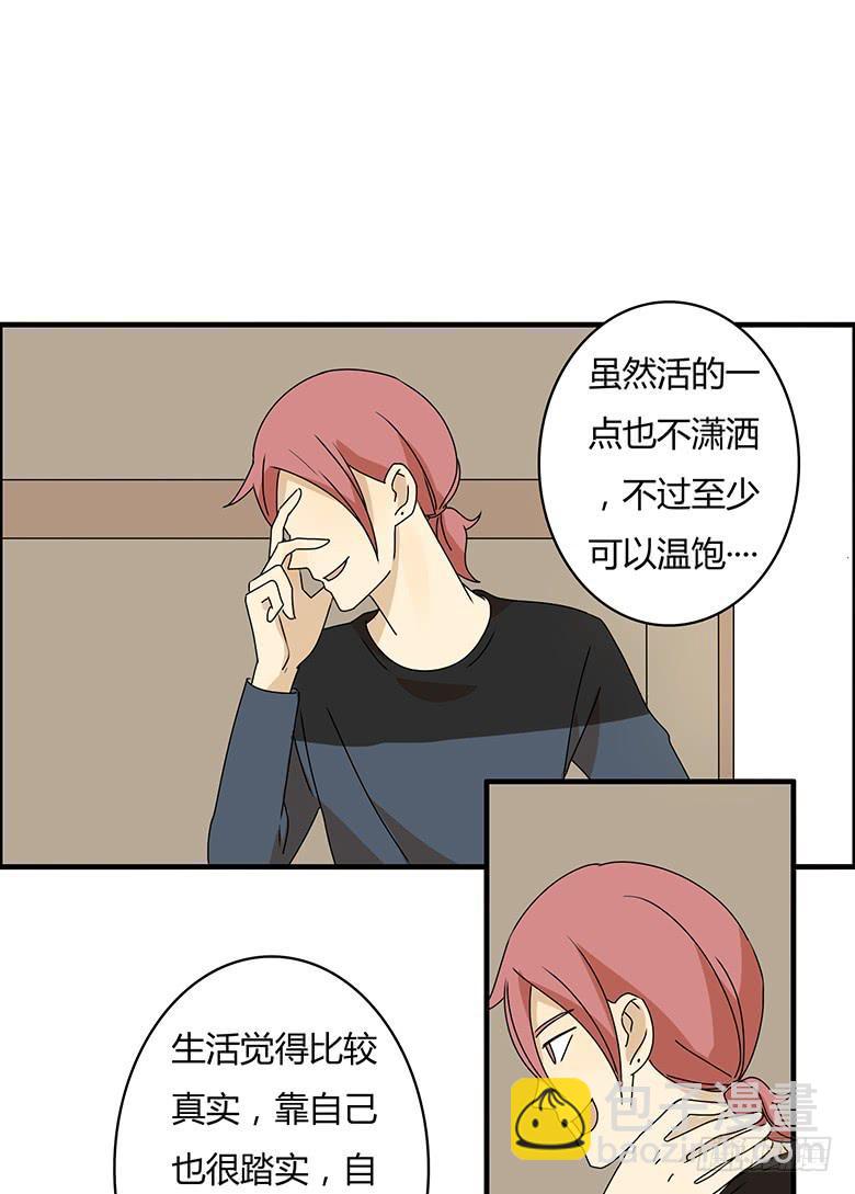 第三季 12.我也要离家出走8