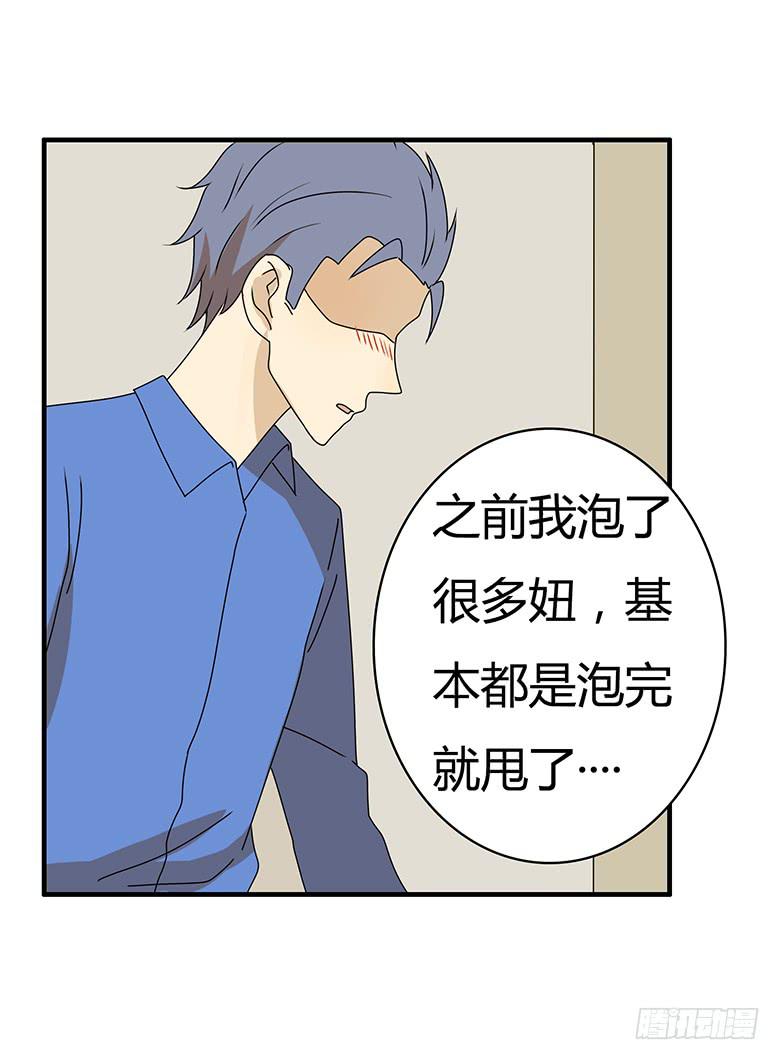 第三季 40.分手了11