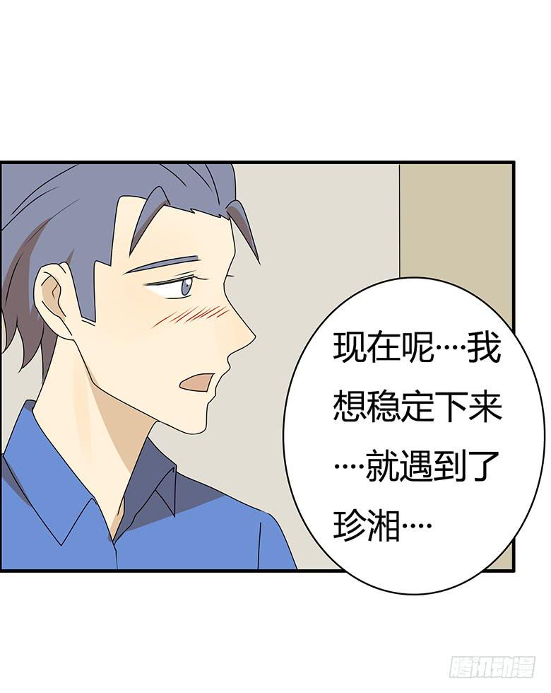 第三季 40.分手了12